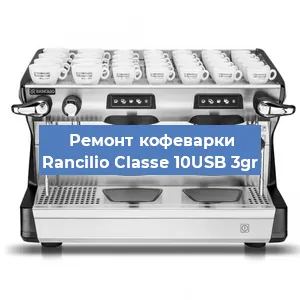 Замена счетчика воды (счетчика чашек, порций) на кофемашине Rancilio Classe 10USB 3gr в Самаре